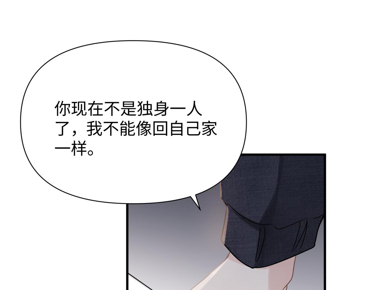 第69话新的恋人？51