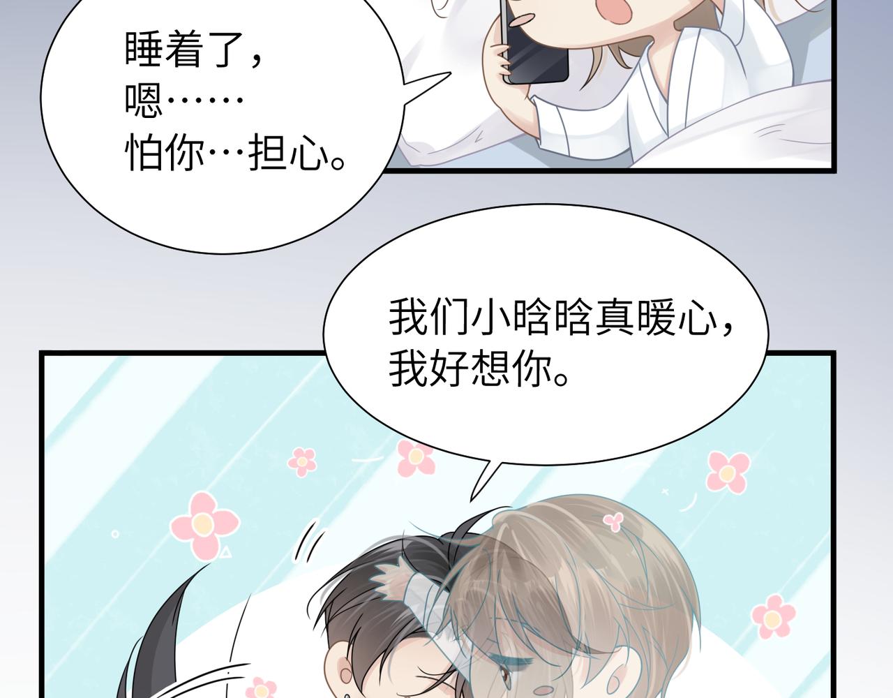 第40话 教你搞垮我18