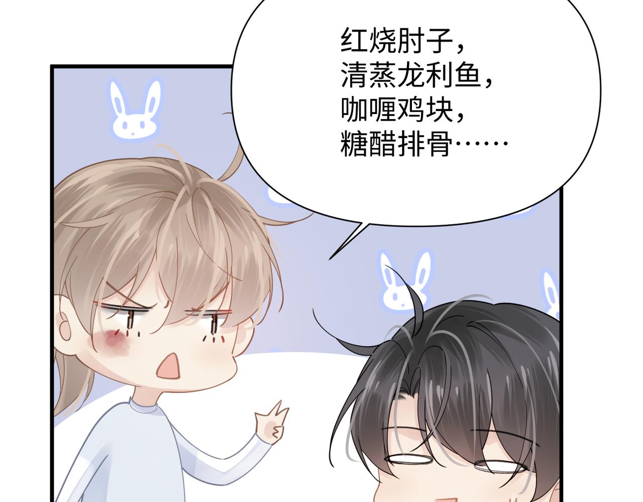 第74话 明晗小任性64