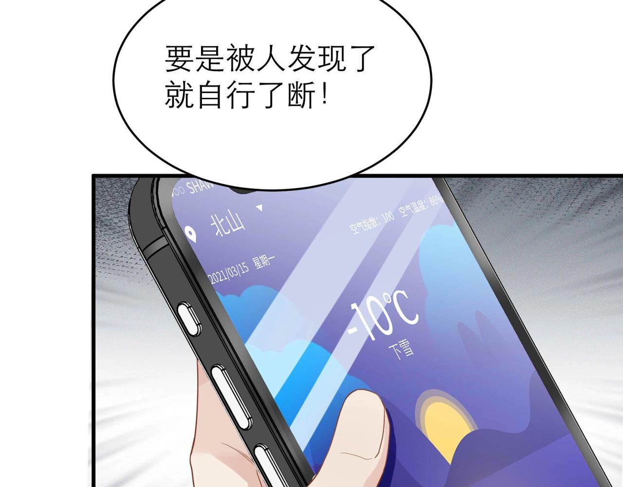 第6话 体罚后的心疼与心跳9