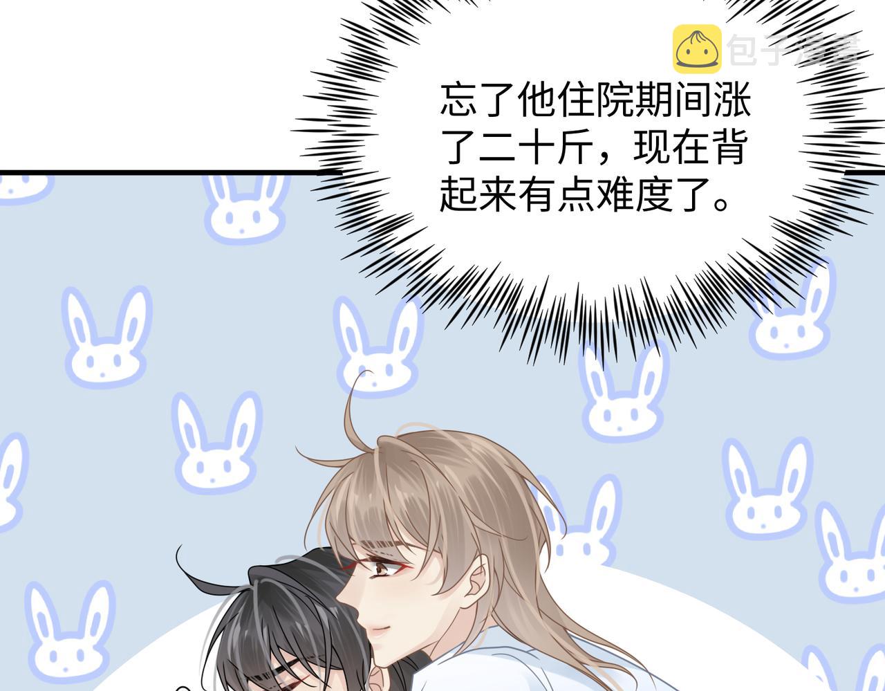 第71话甜宠惩罚54