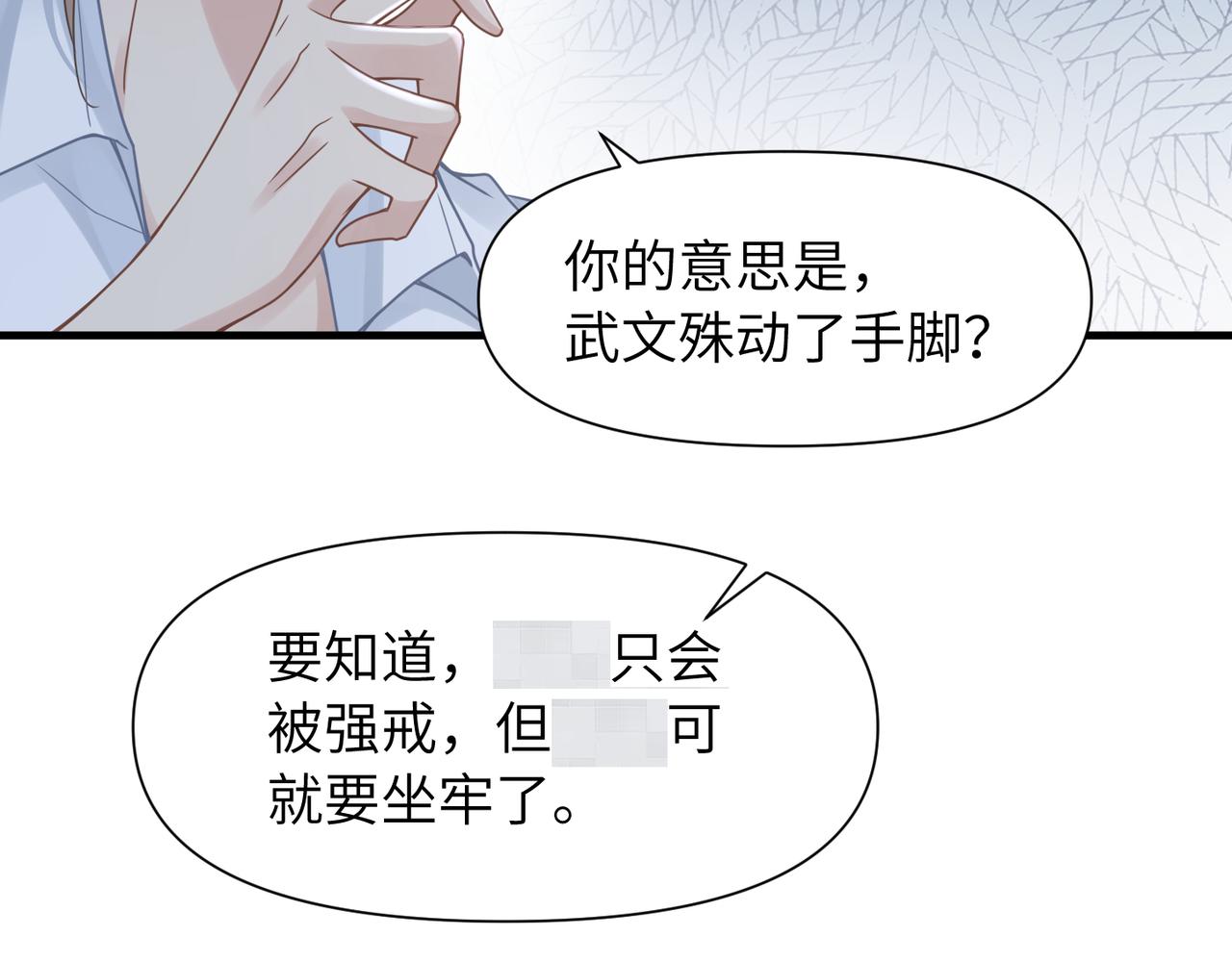第53话 让武文殊消失49