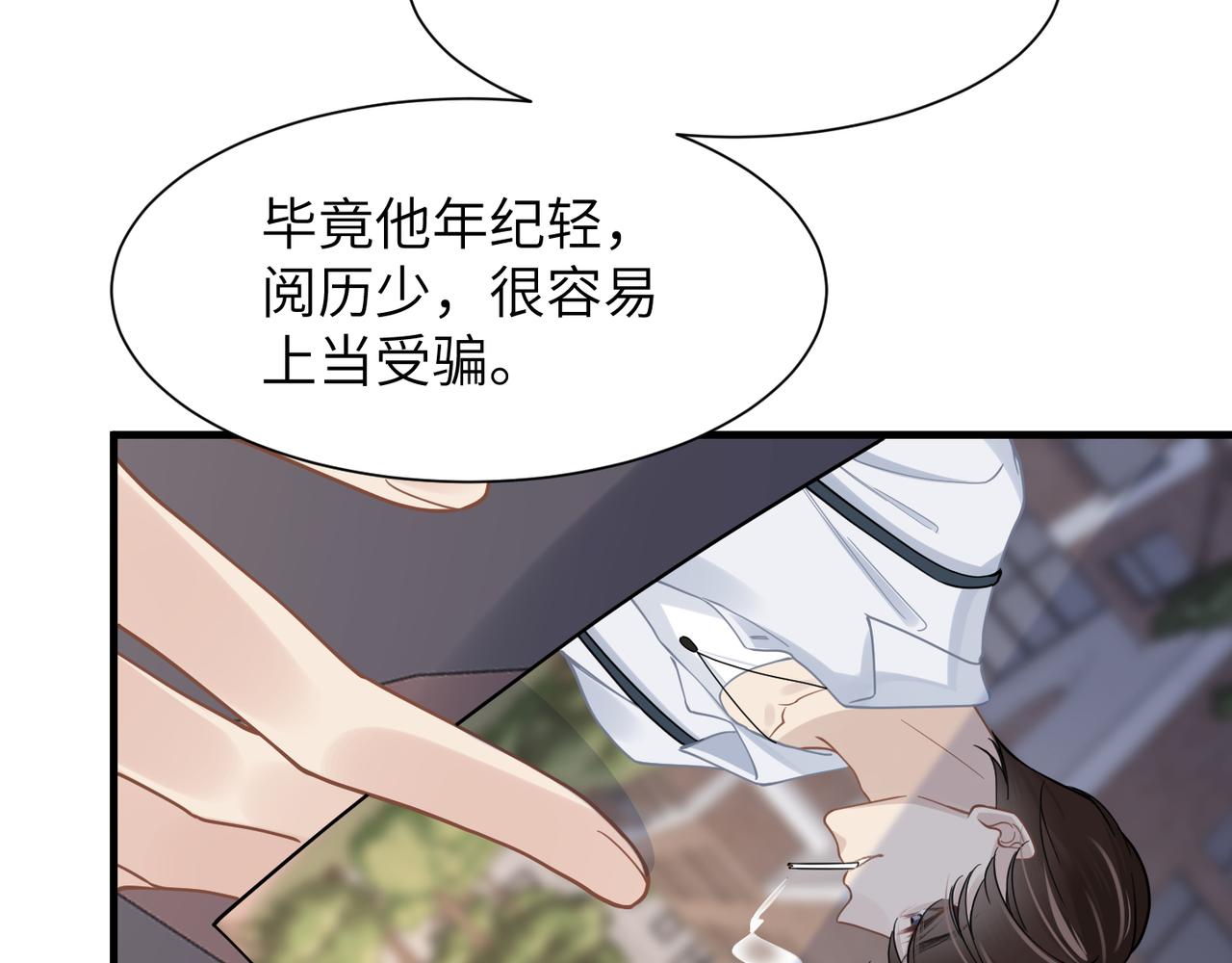 第42话 出轨你就死定了72