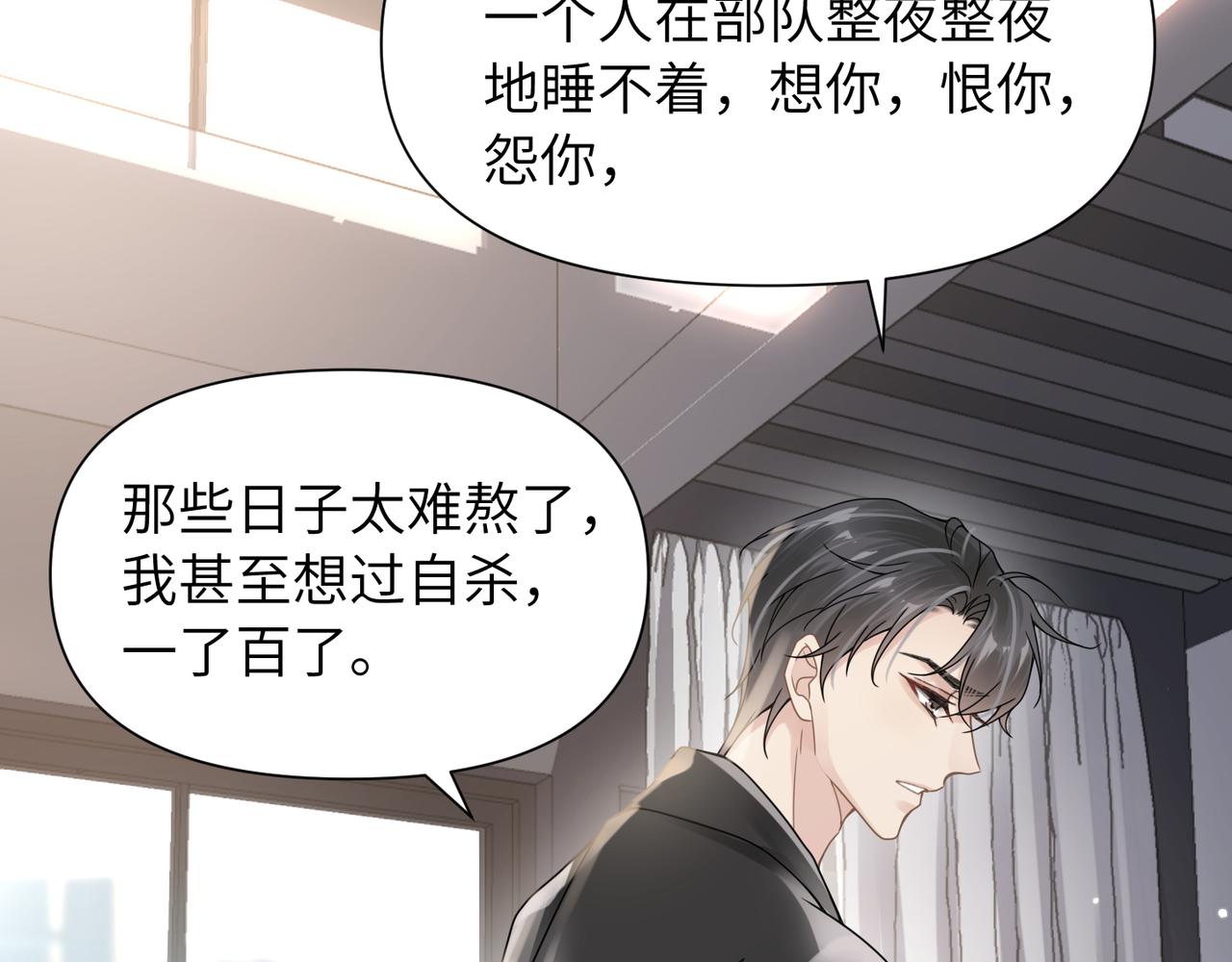 第54话 做了断！告别初恋39