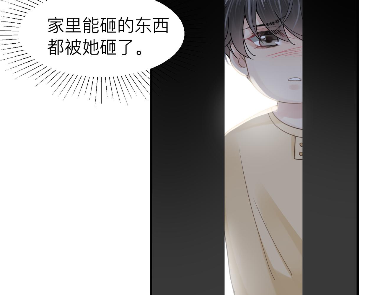 第27话 直球告白！39