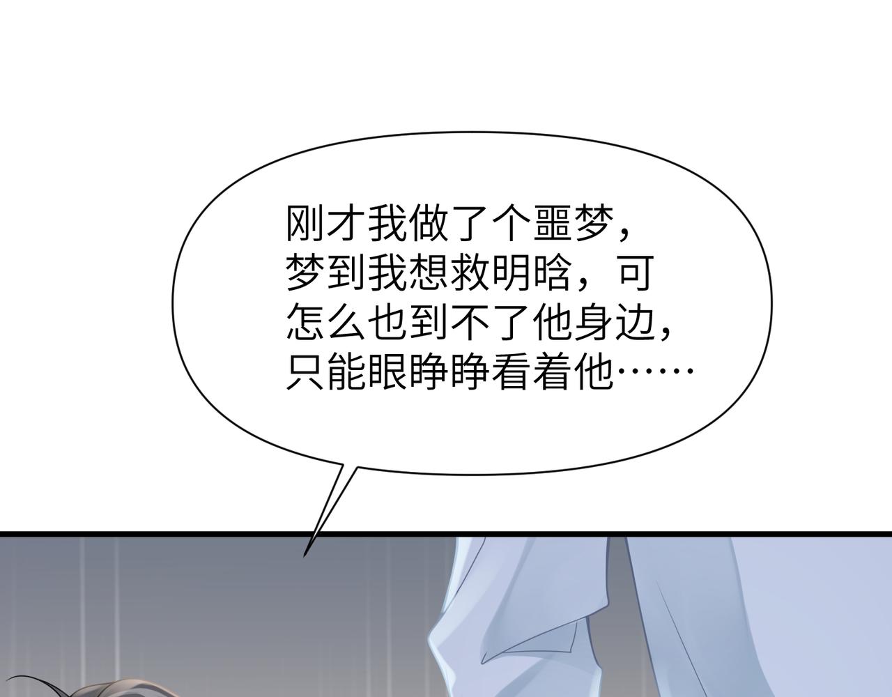 第63话求你醒来73