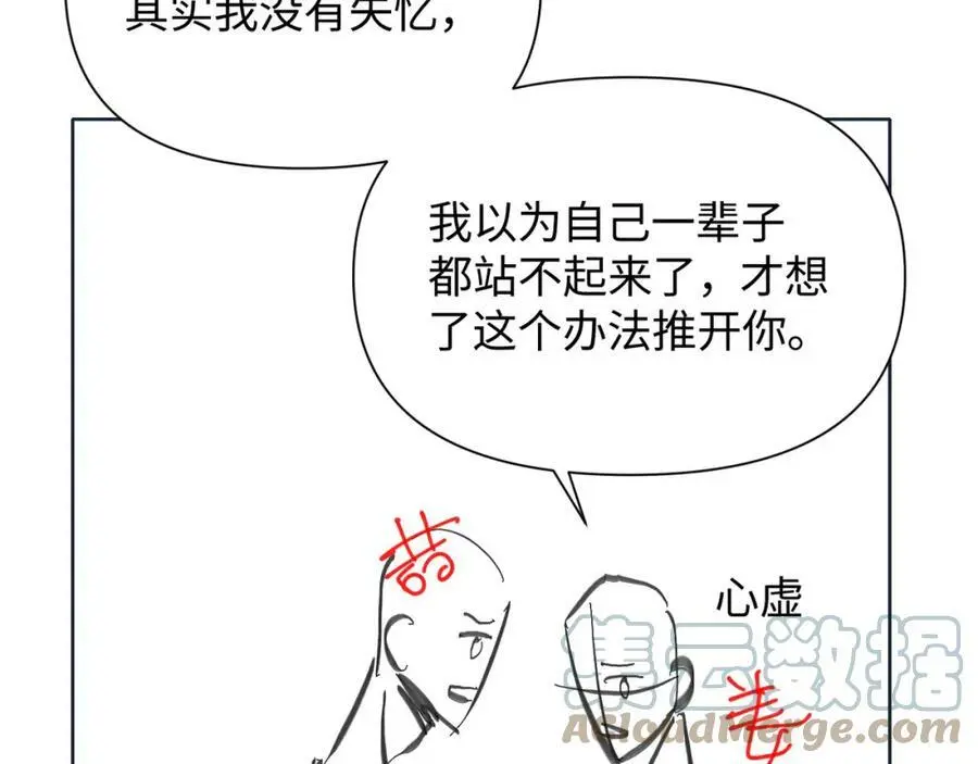 第79话 再度相拥90