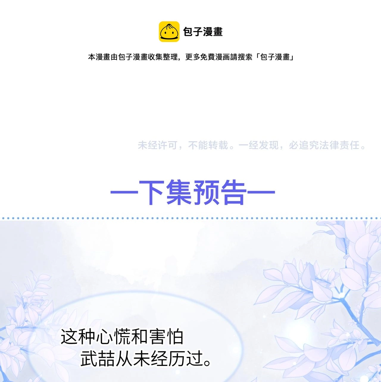 第31话 明晗豁出去了76