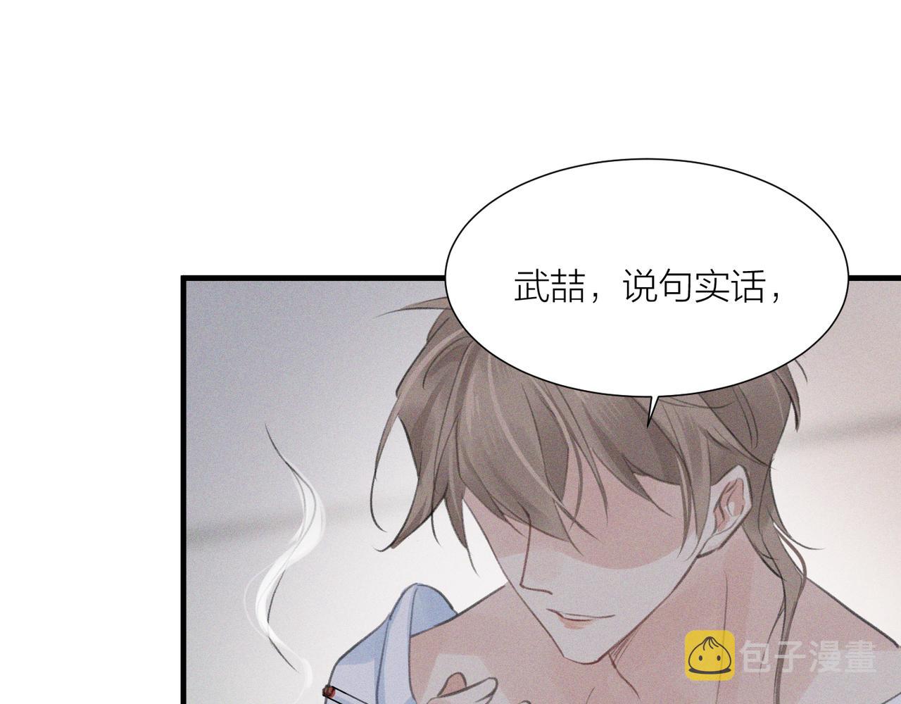 第1话 复仇可以，禁止越界！96