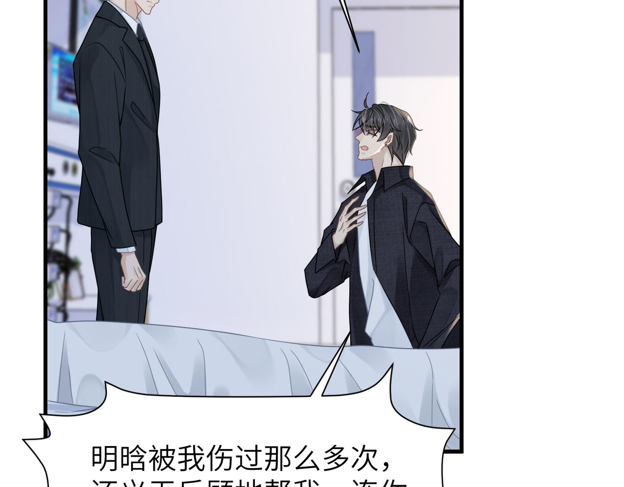 第65话明晗苏醒65
