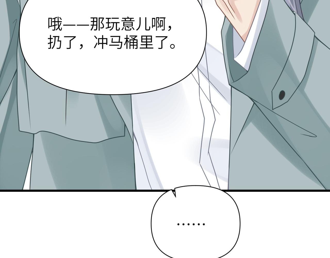 第68话尴尬38