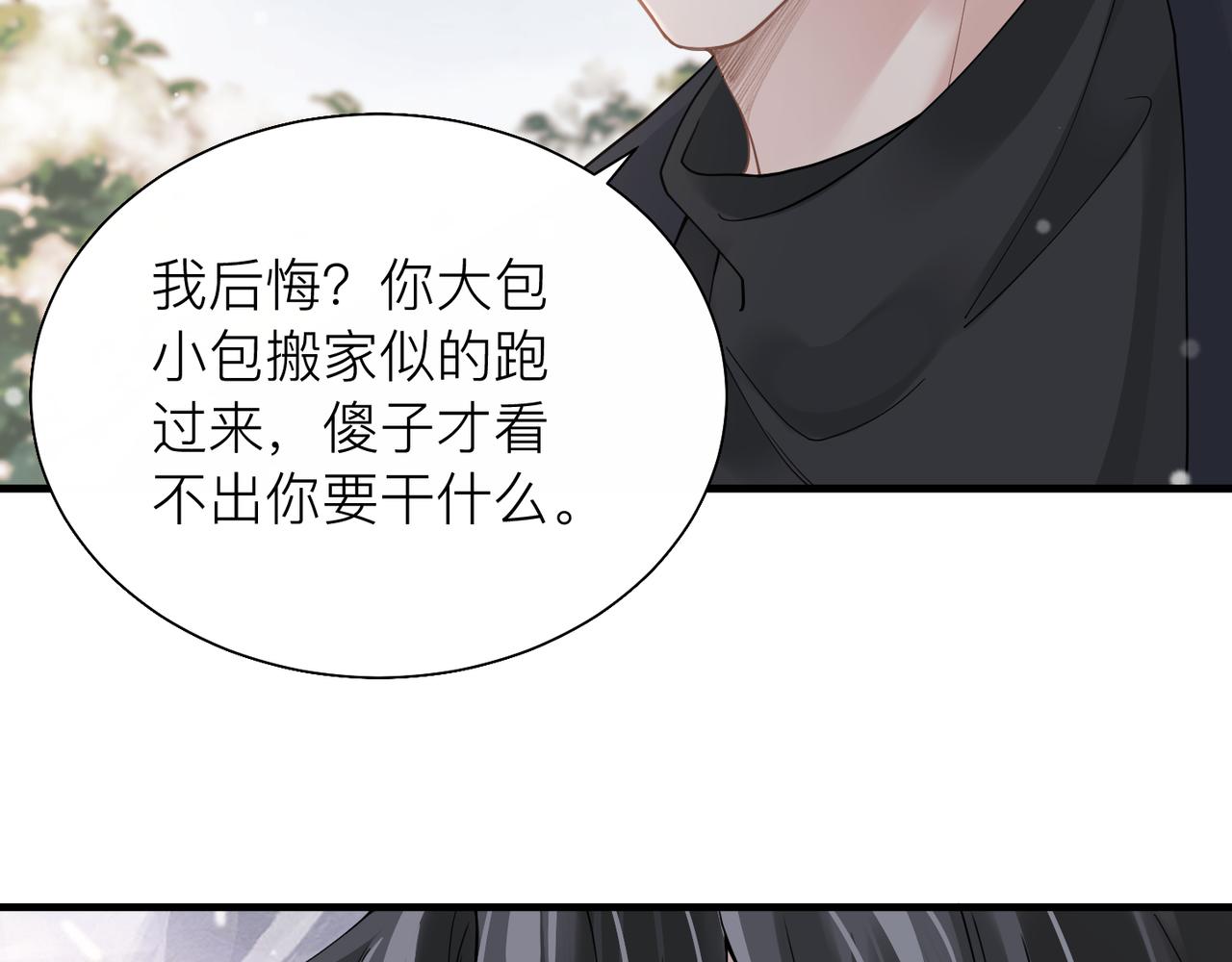 第23话 你喜欢我吗？110