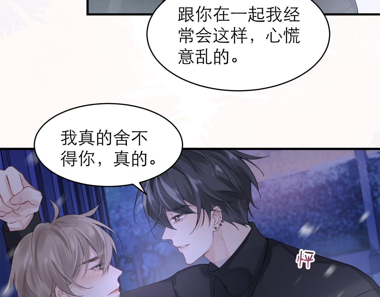 第6话 体罚后的心疼与心跳83