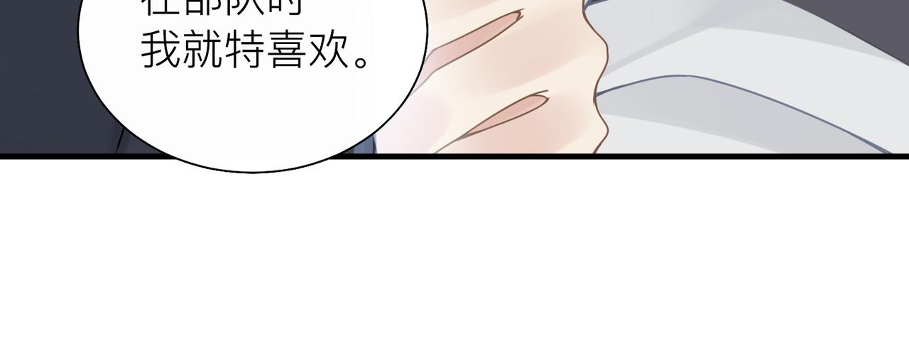 第23话 你喜欢我吗？73