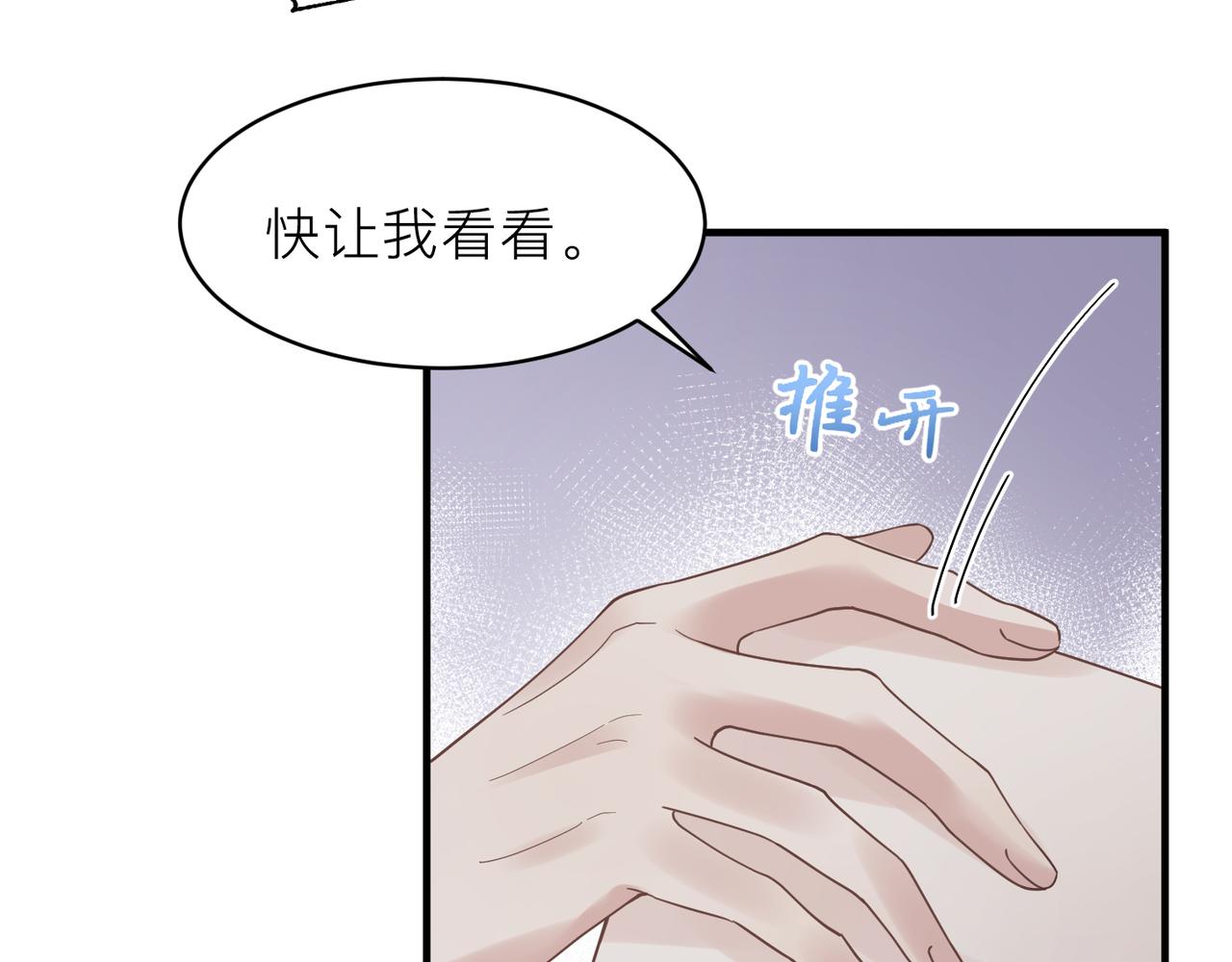 第22话 难见的温柔33