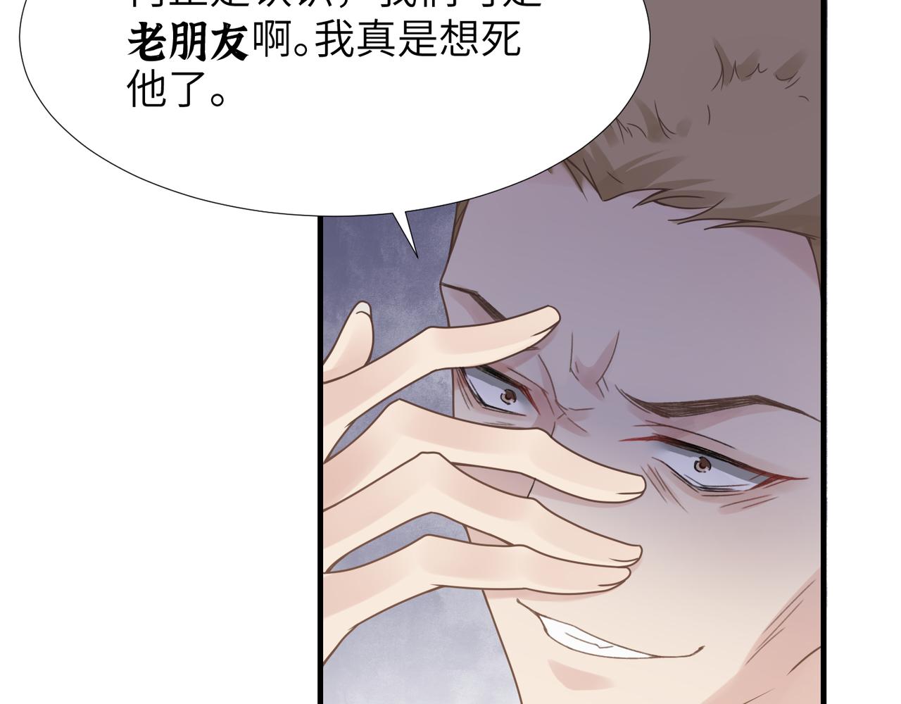 第36话 软肋74