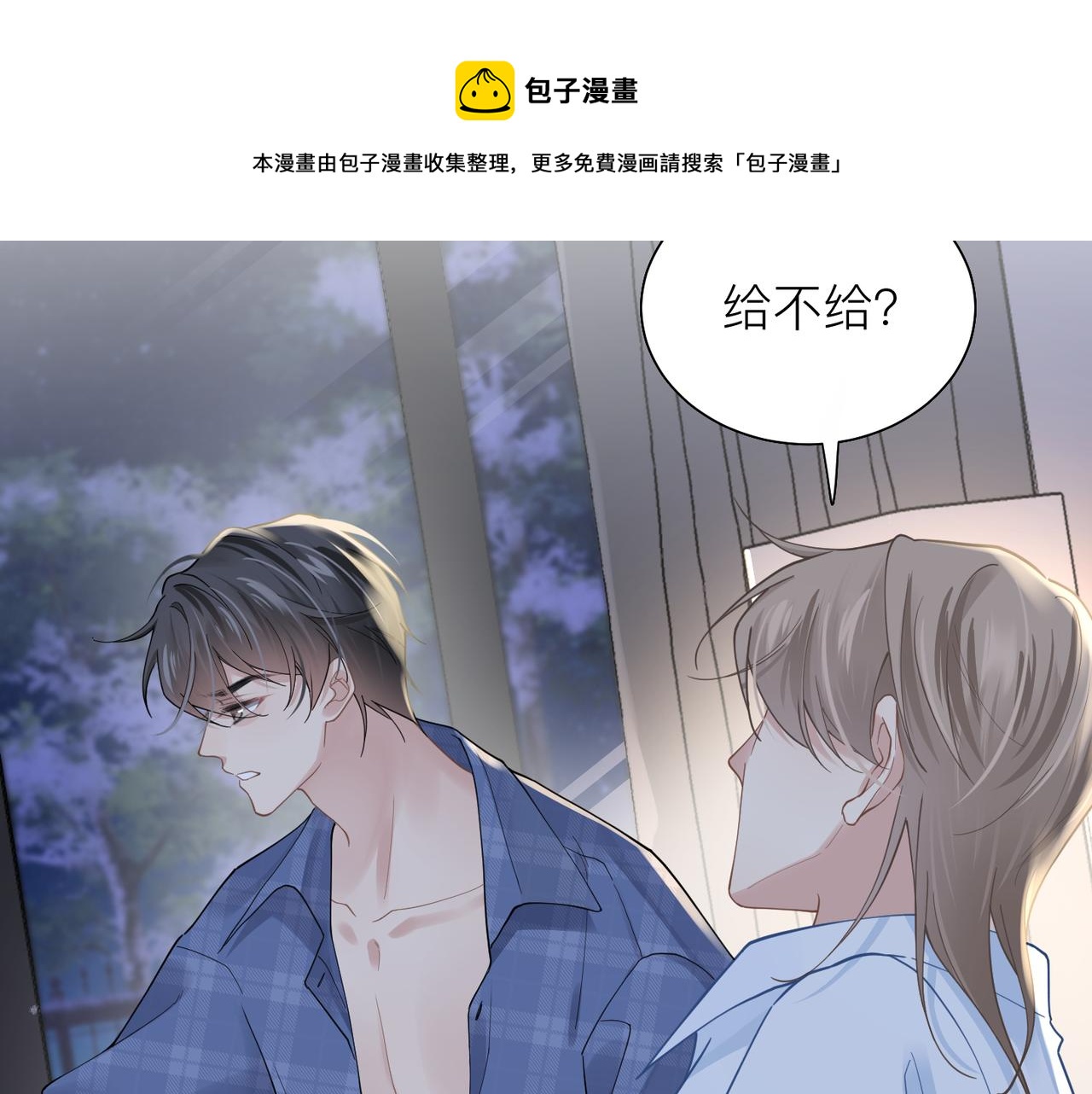 第31话 明晗豁出去了44