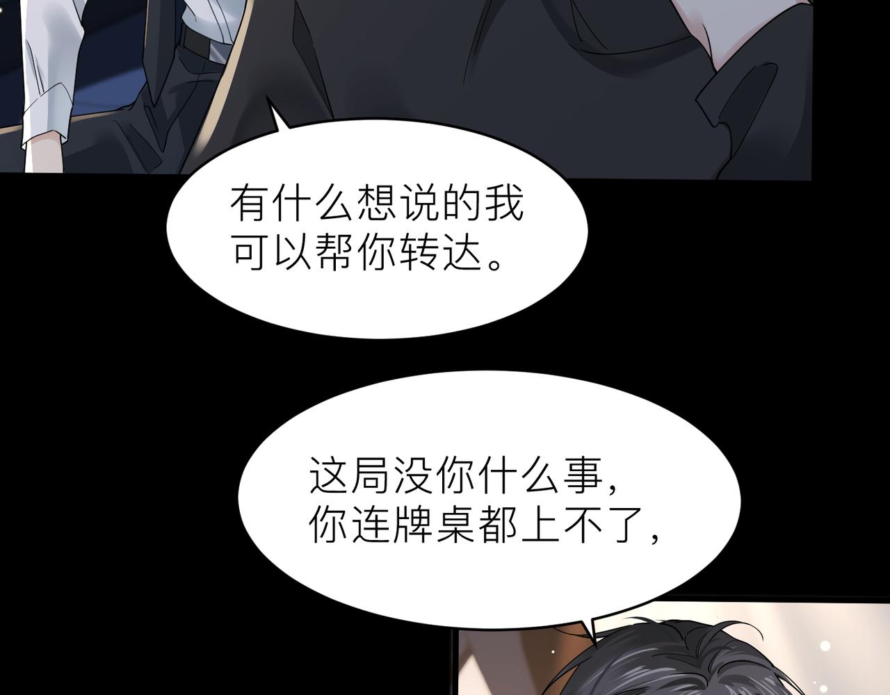第18话 我们谈谈72
