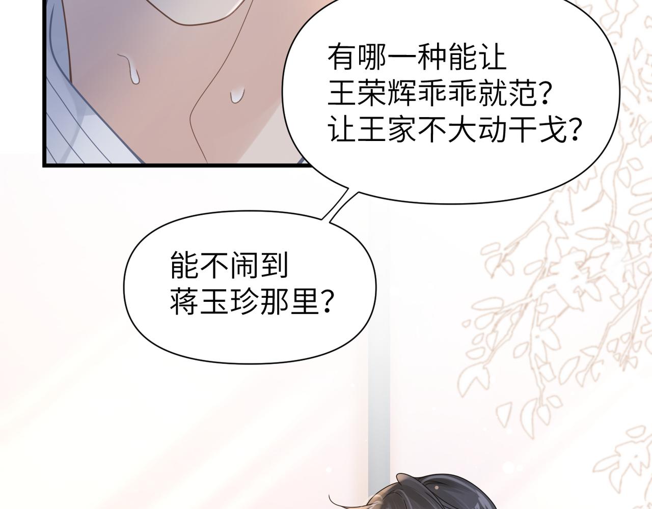 第44话 期待回应36