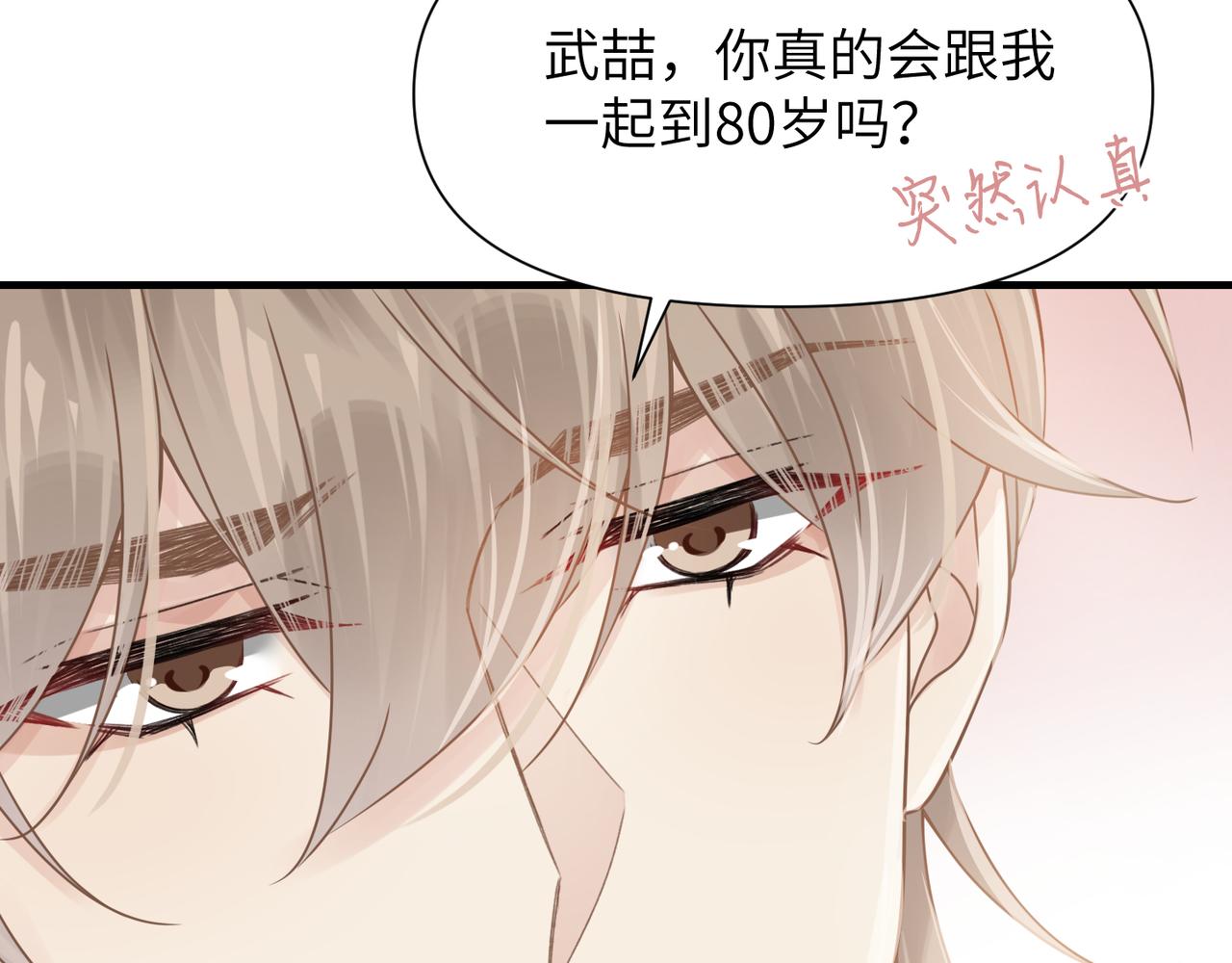 第64话不再辜负80