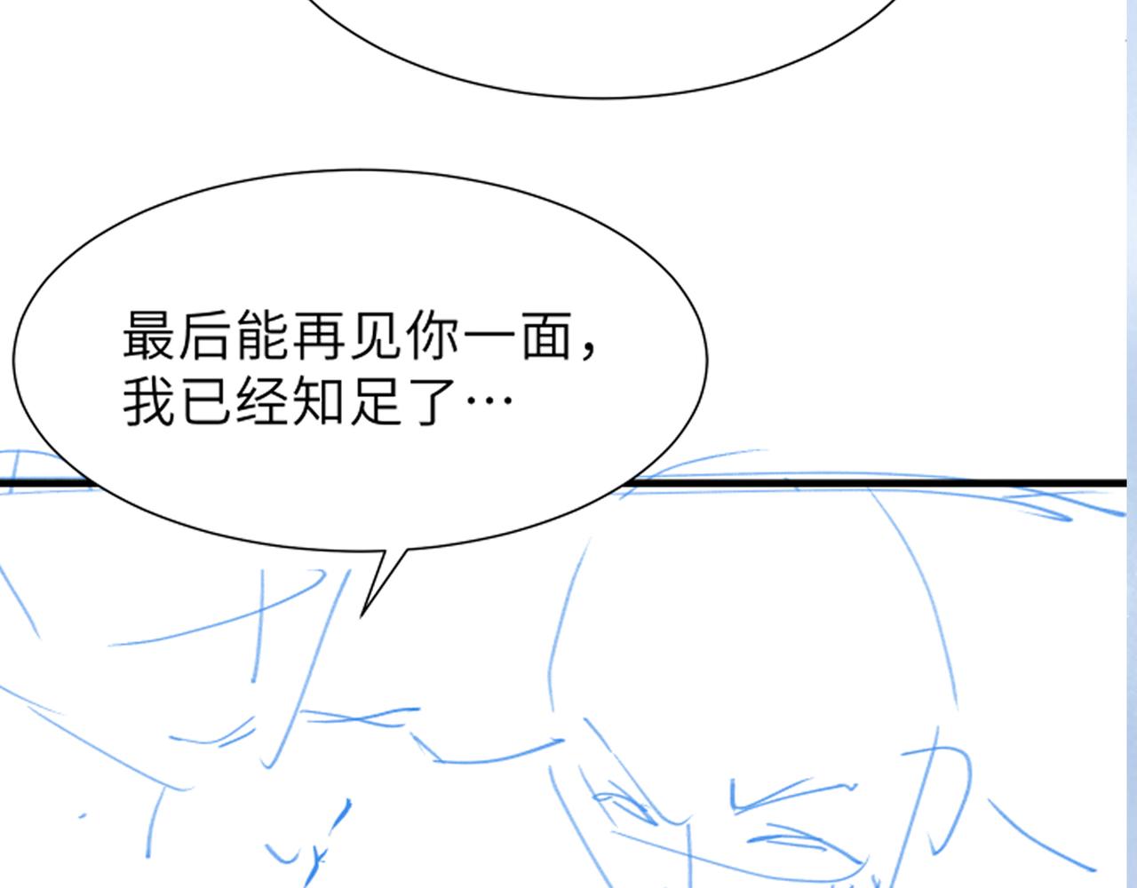 第58话你比生命更重要110