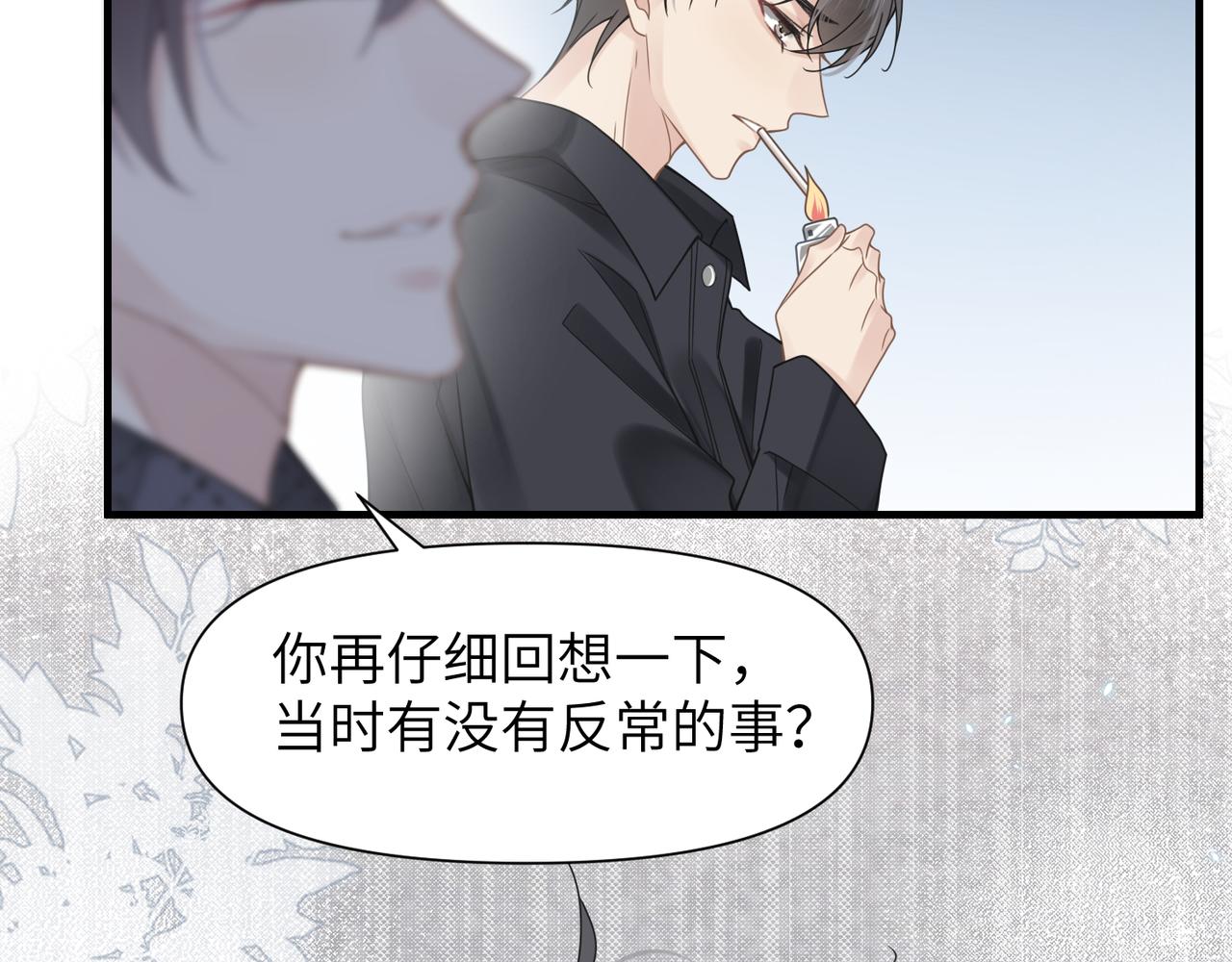 第46话  要他的命！46