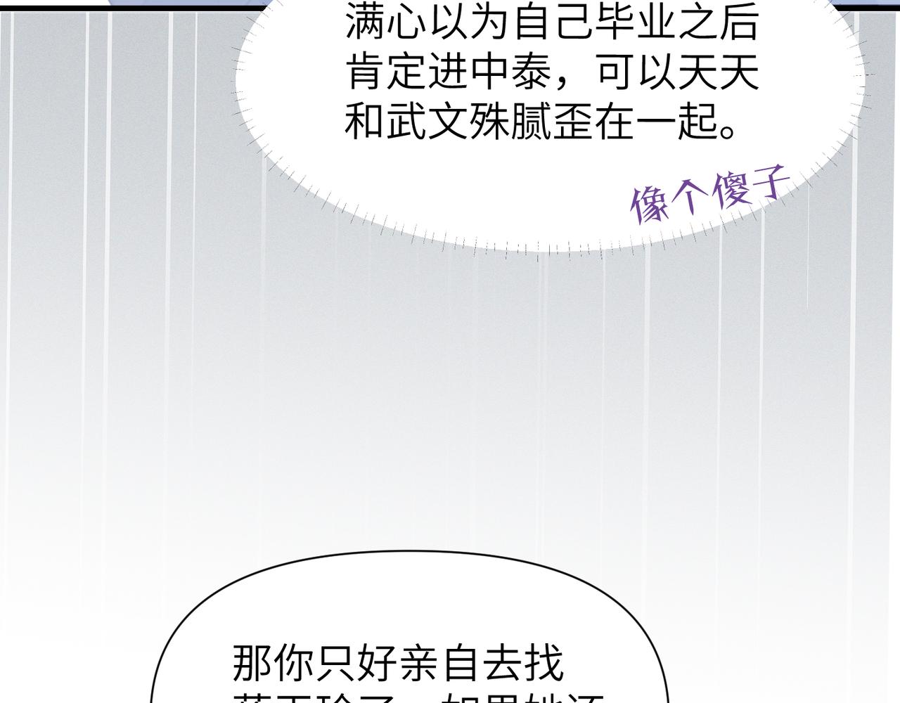第46话  要他的命！49