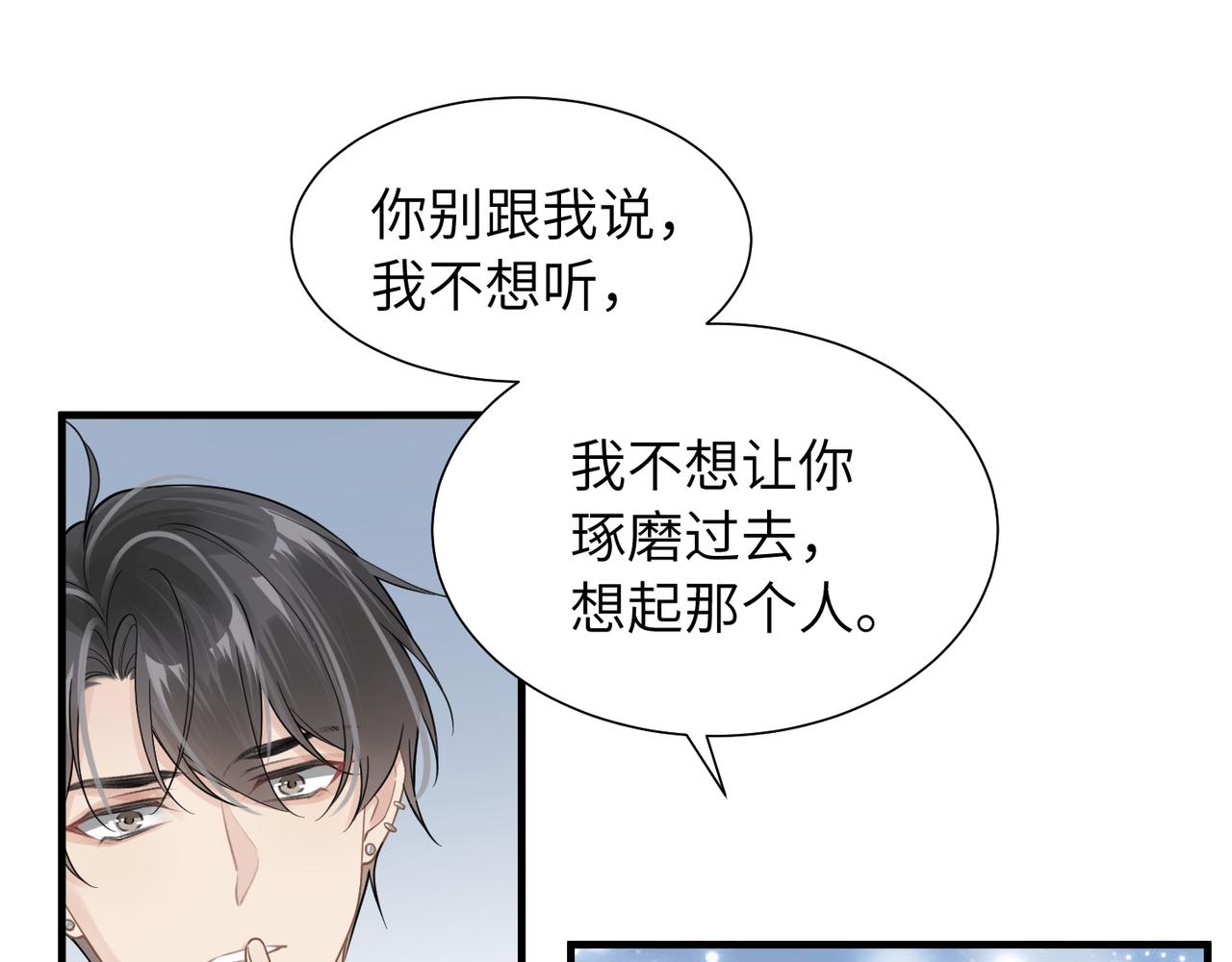 第39话 我怕你把我甩了23