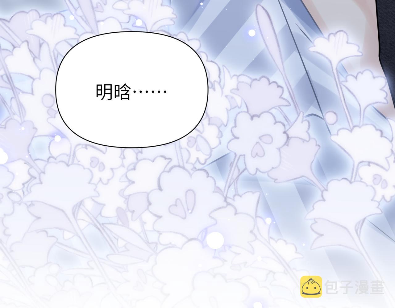 第65话明晗苏醒22