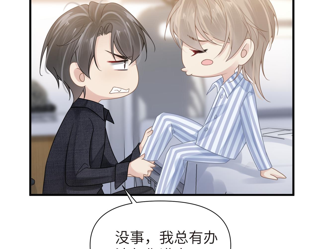 第67话互诉衷肠23