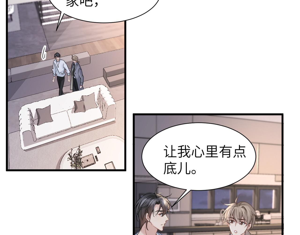 第38话 武喆打翻醋坛！56