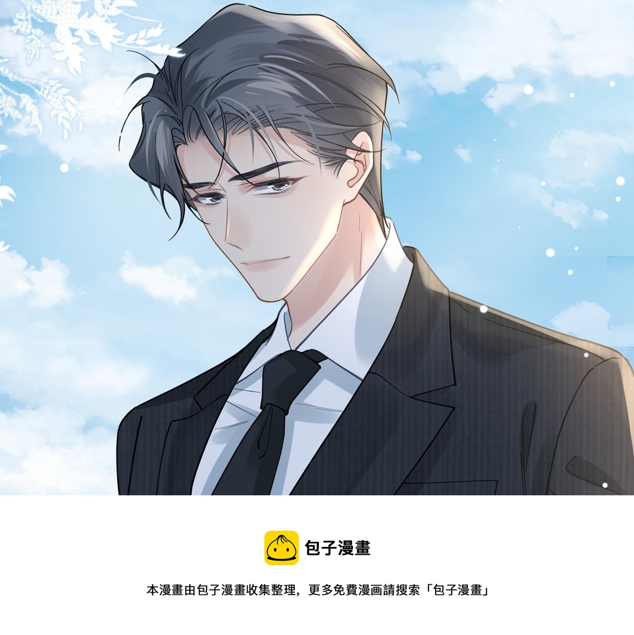 第40话 教你搞垮我70