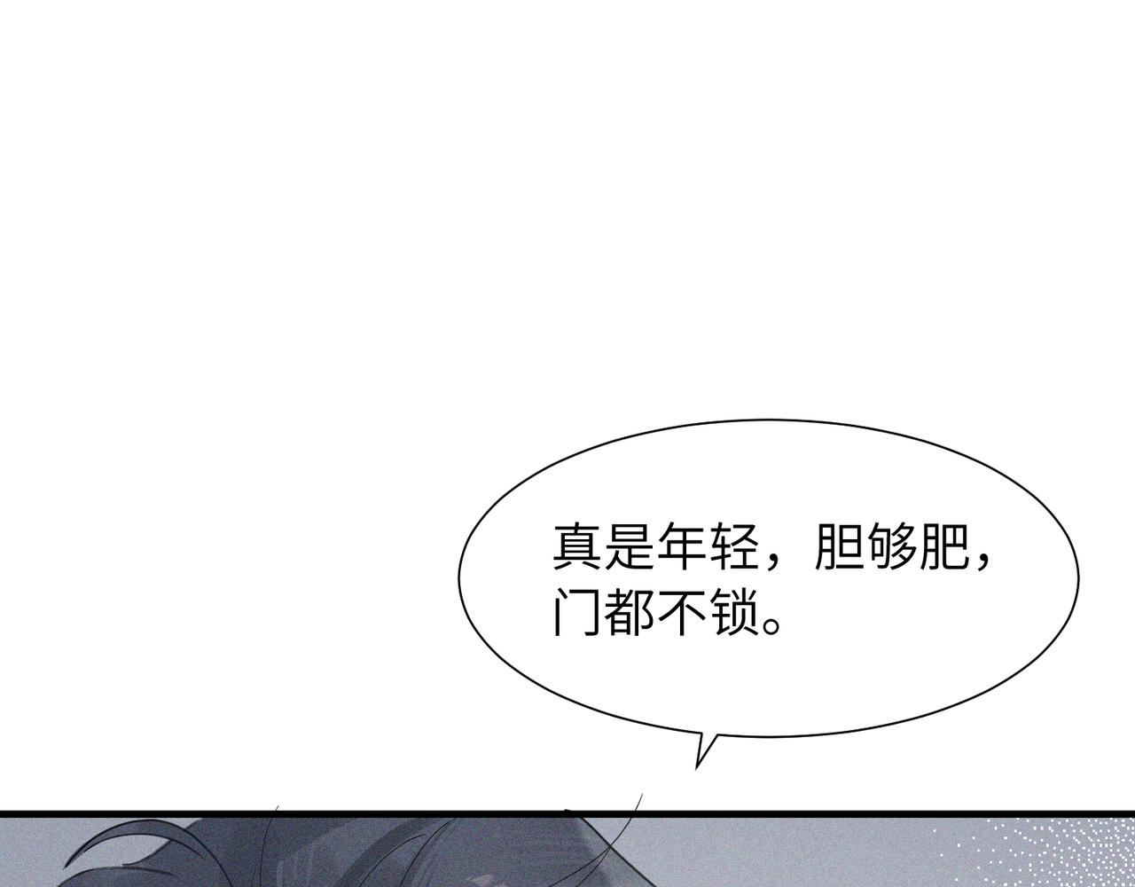 第2话 当面跨越雷池？20