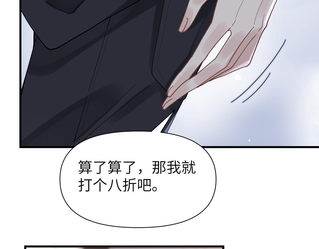 第48话 花式修罗场43