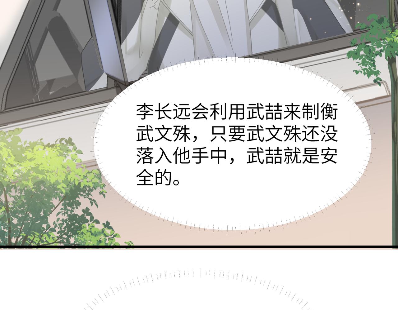 第56话 明晗救夫！30