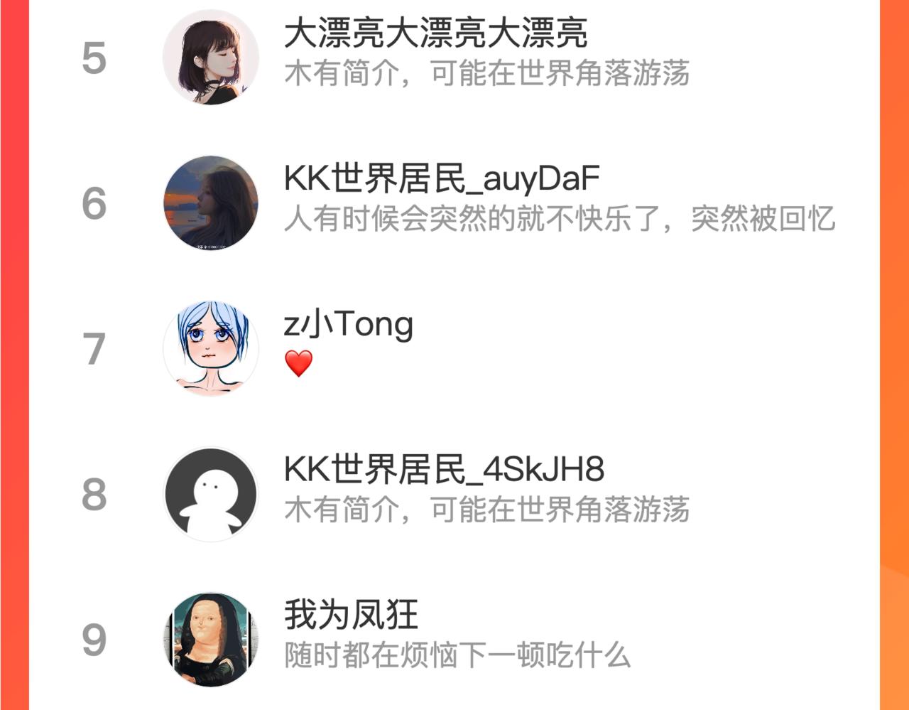 第23话 你喜欢我吗？132