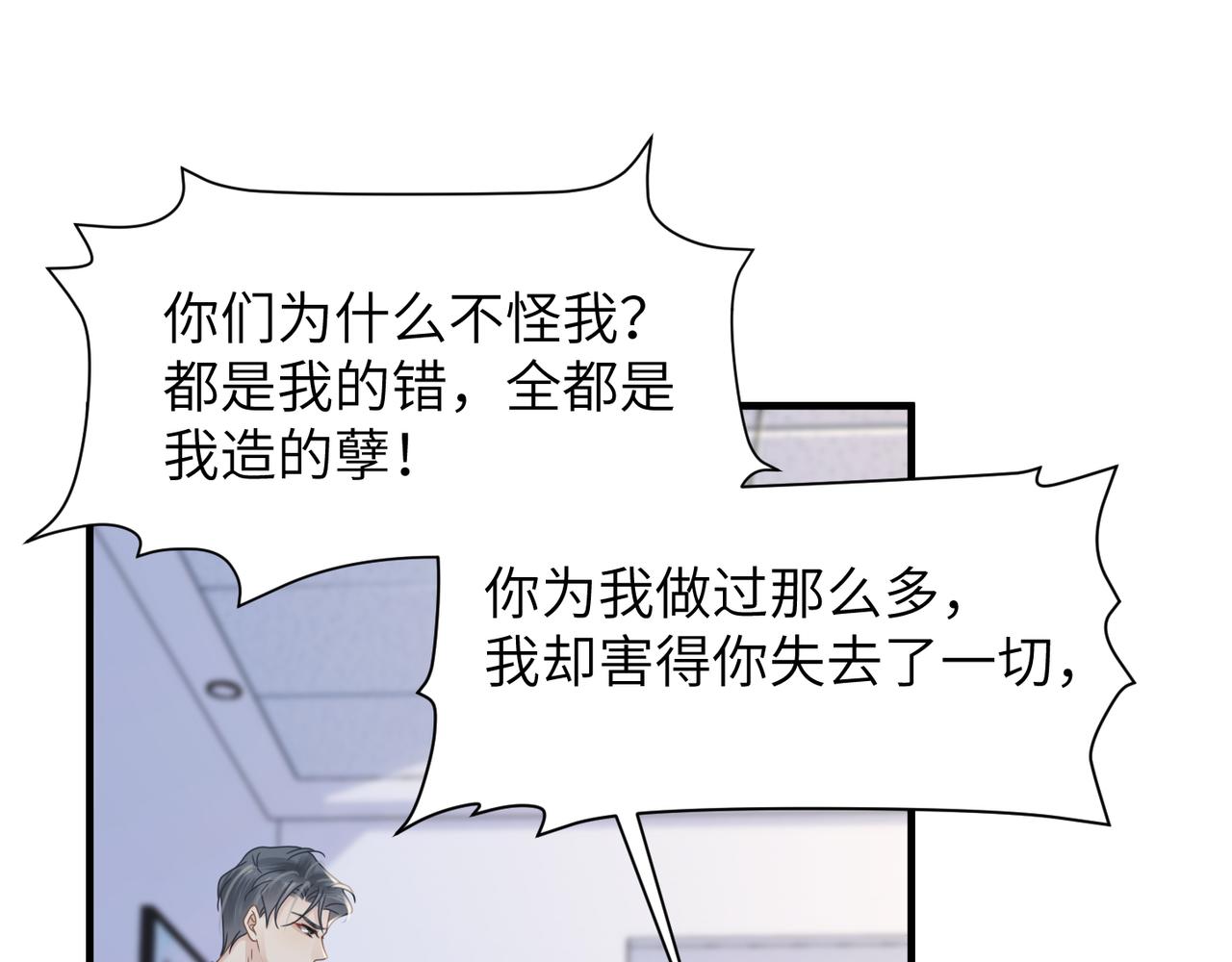 第65话明晗苏醒64