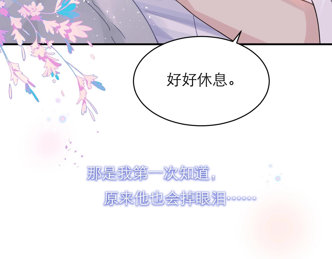 第8话 永远为你焦灼心碎55