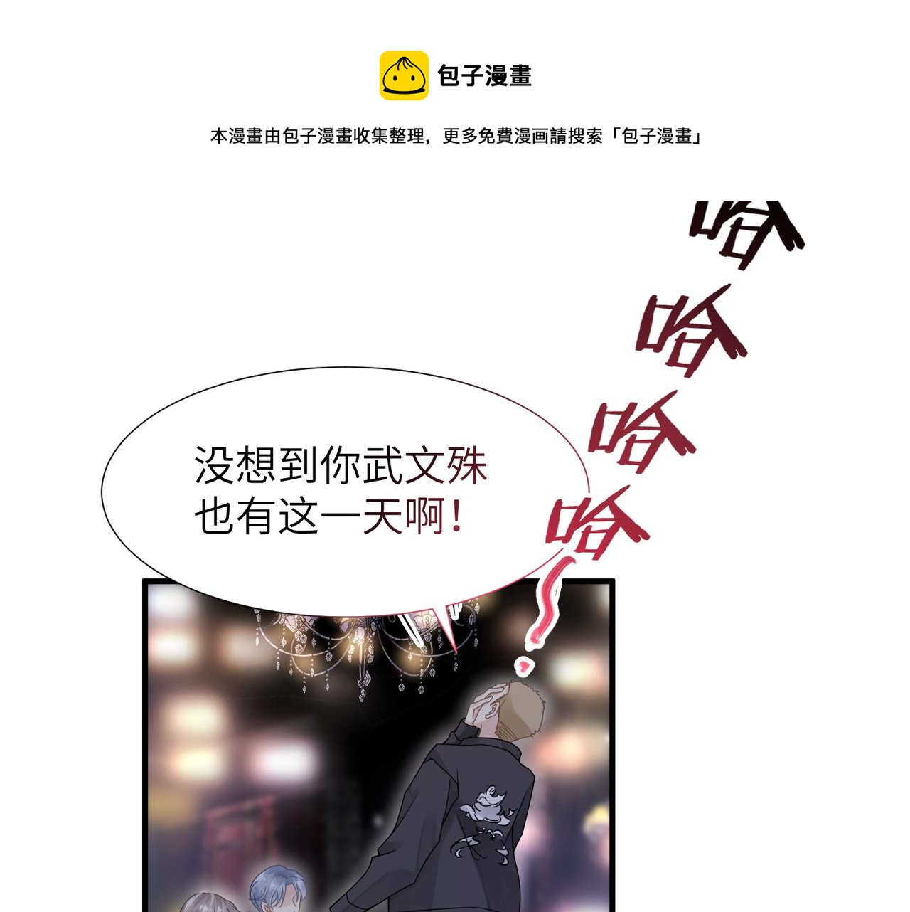第36话 软肋72