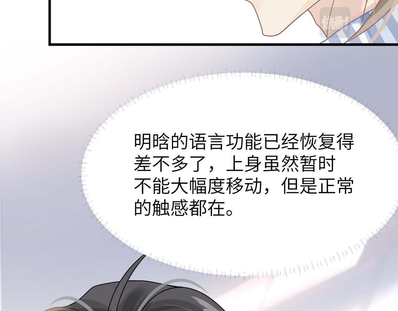 第67话互诉衷肠16