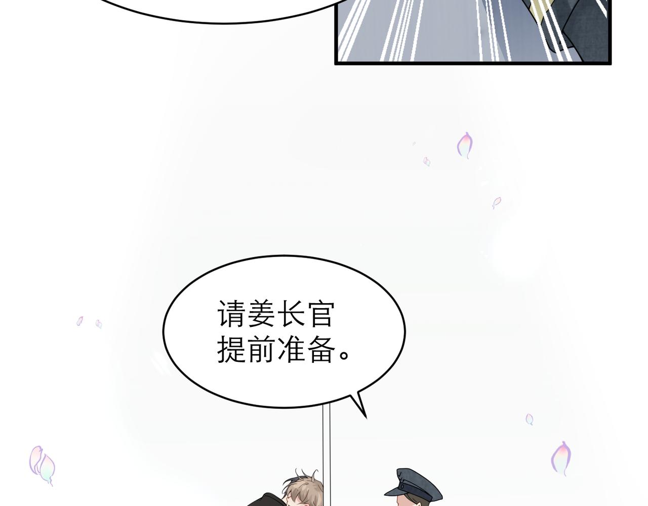 第5话 得给你一点惩罚37