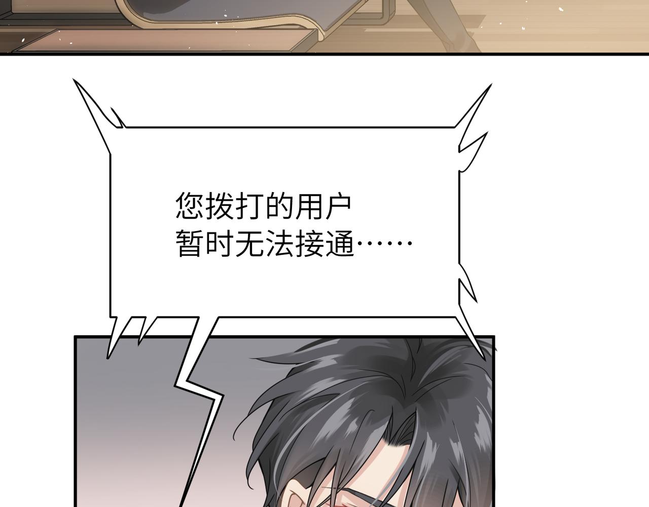第3话 被拉黑后的思念79