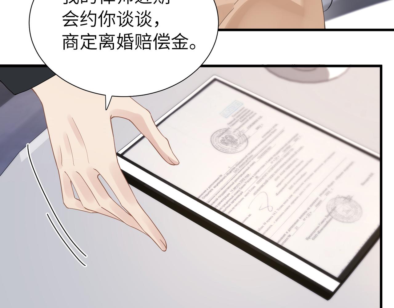 第32话 迟来的开窍70