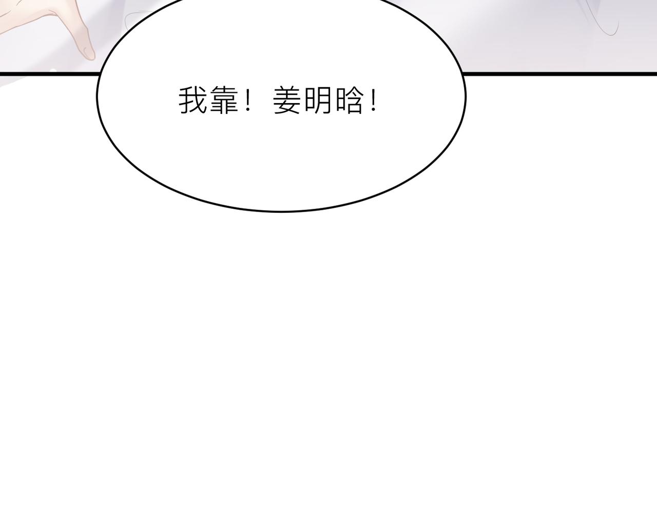 第20话 明晗的神秘快递37