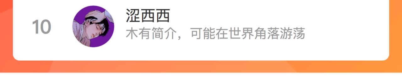 第54话 做了断！告别初恋106