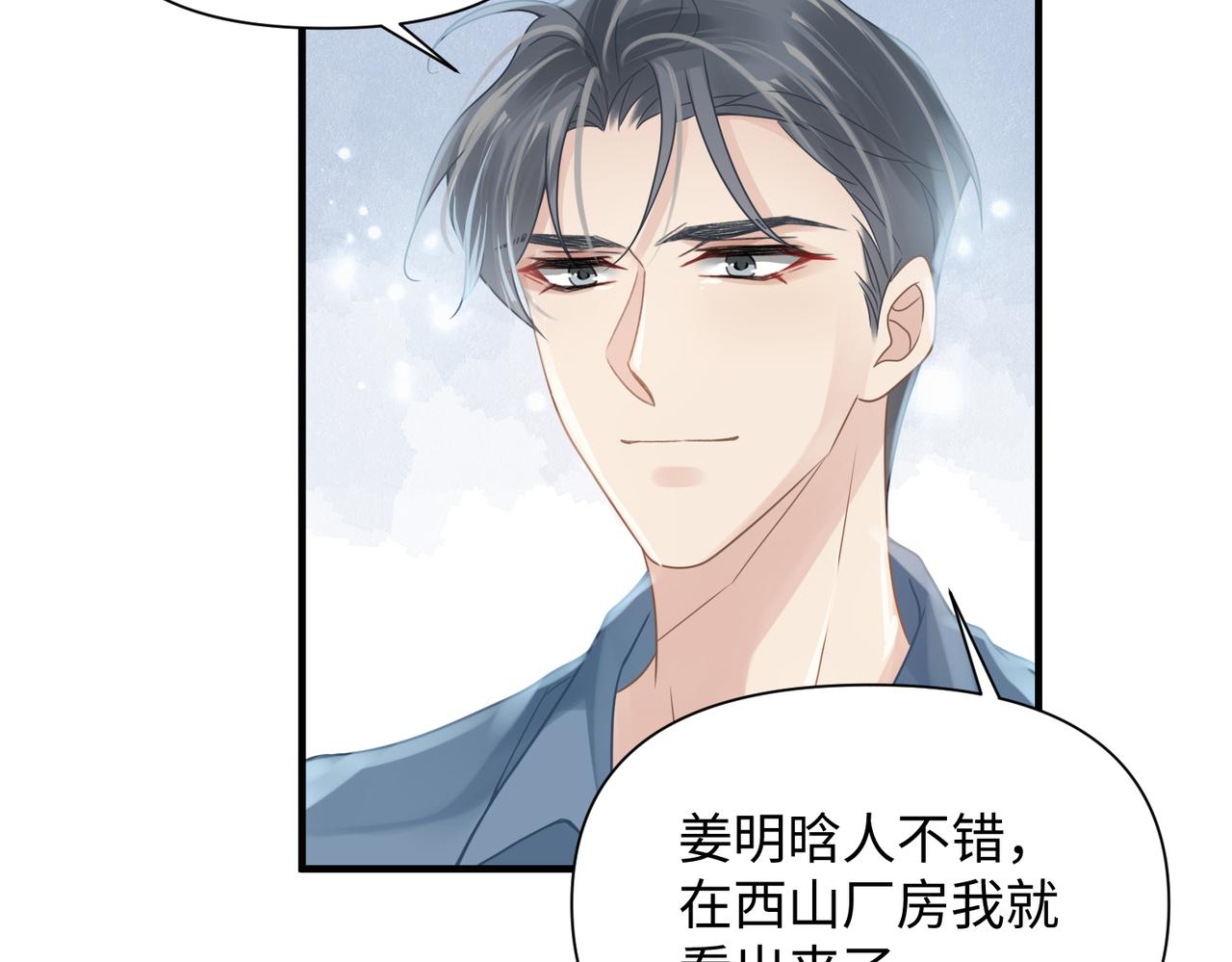 第69话新的恋人？41