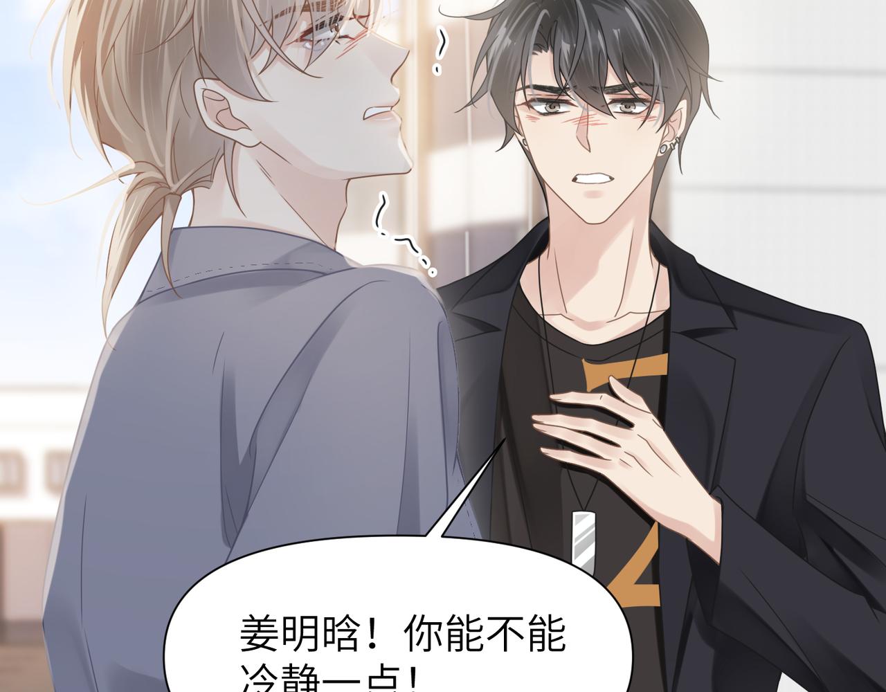 第50话 明晗要分手42