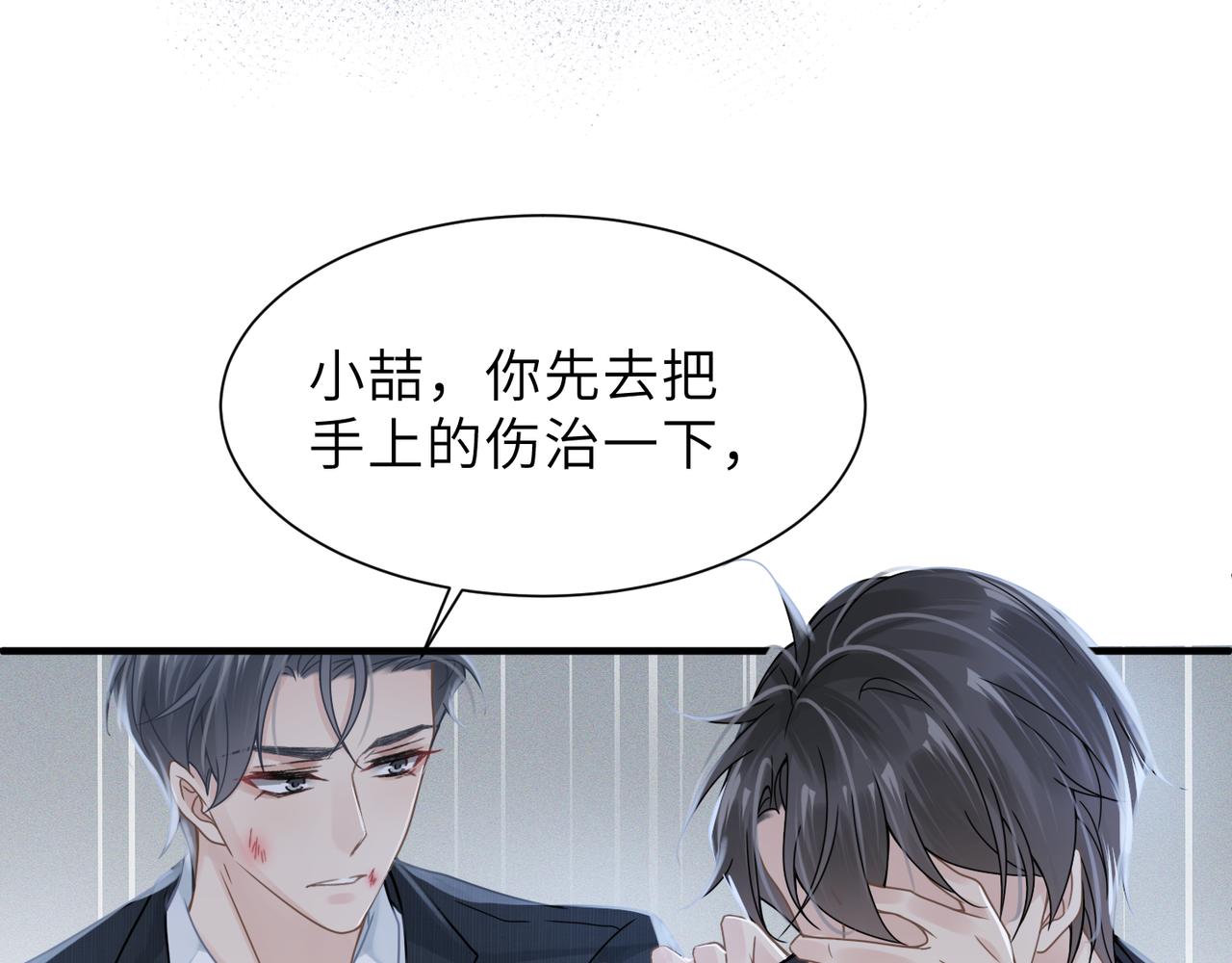 第61话懊悔19