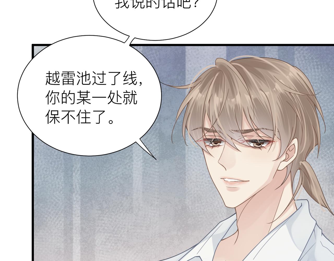 第30话 不要骗我63