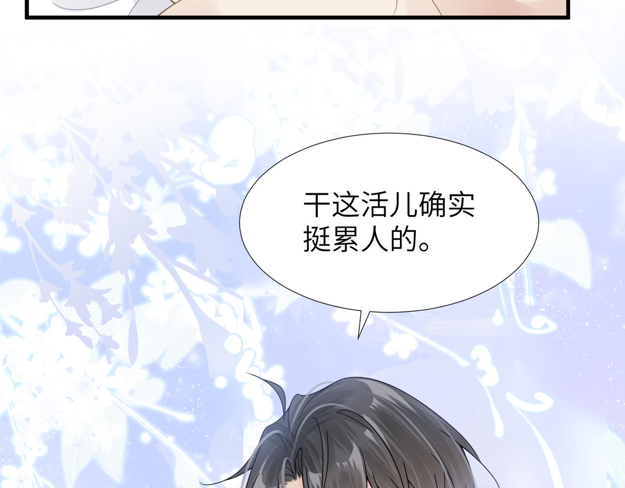 第36话 软肋83